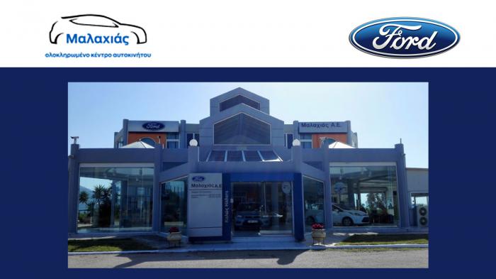 Ford premium υπηρεσίες στο `Aργος